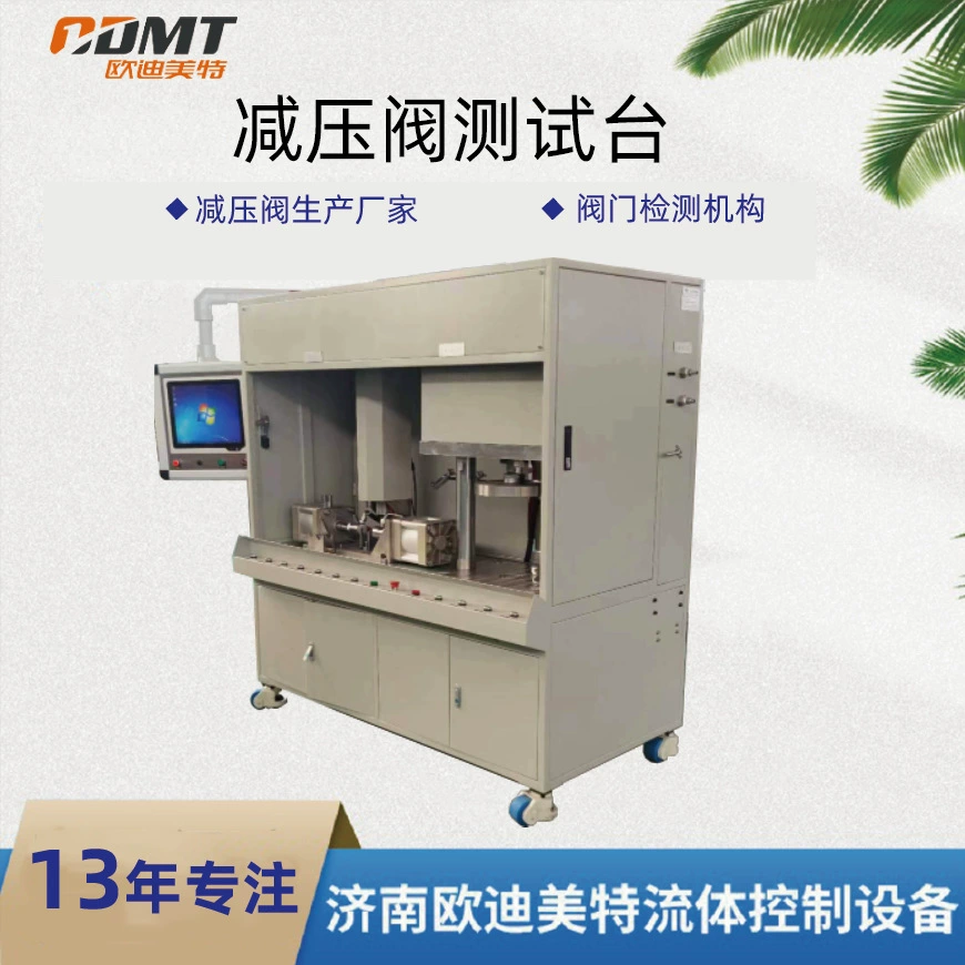 Испытательный стенд для редукционных клапанов для производителей клапанов, механизм обнаружения клапанов, производство гидравлического оборудования и другой испытательный стенд для клапанов