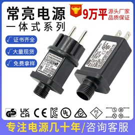 开关电源;适配器;充电电源