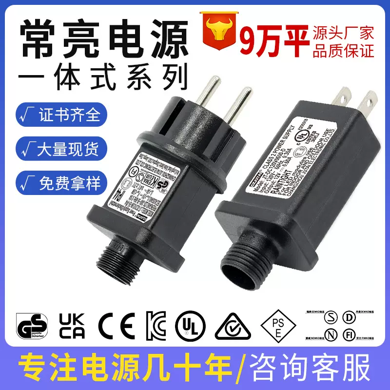 多国认证圣诞灯电源防水灯饰直插适配器圣诞礼品开关电源LED灯带