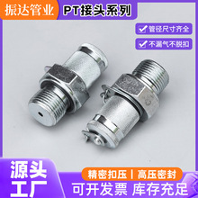 PT接头外螺纹开闭式快速接头高压油管液压接头高压终端锁母式接头