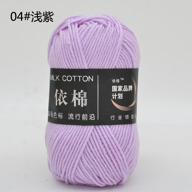 Yimian 4-Strand cuatro-Strand leche algodón lana al por mayor niños bebé hilo de ganchillo muñeca gancho zapatillas manta tejida hilo