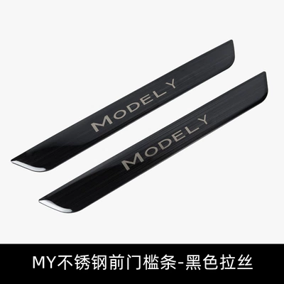 Şüşə kənarı xromları/moldingləri: Rear Door Sill Strips, New - refreshed-y-front-door-black-brushed-finish