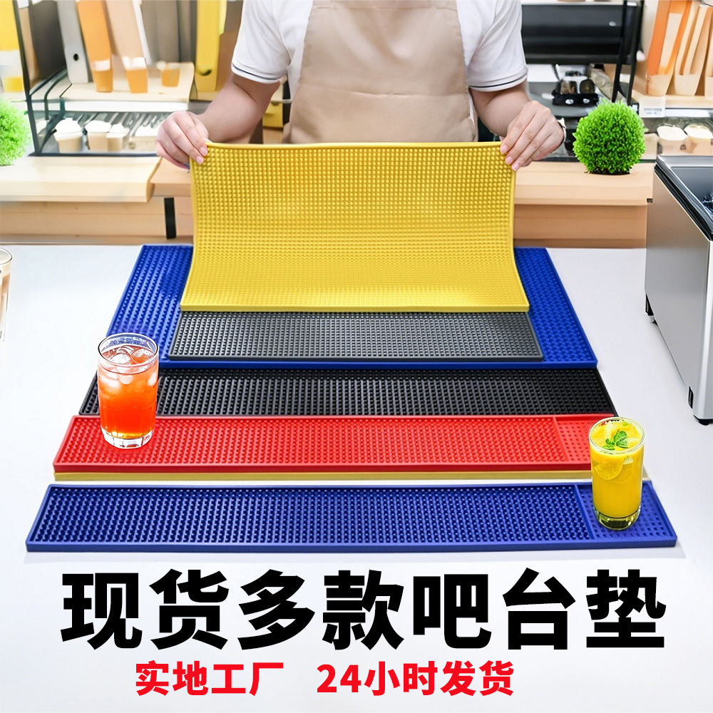 多款现货PVC酒吧垫沥水垫方形隔热滤水垫桌面防滑调酒杯垫吧台垫