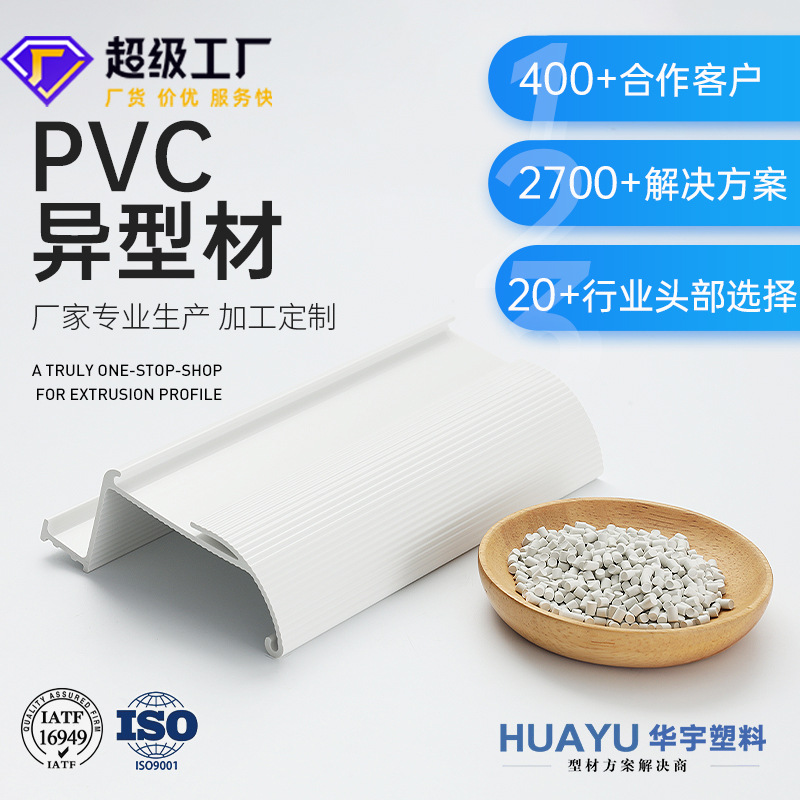 厂家生产PVC挤出异型材abs儿童课桌电源槽pvc塑料插座滑轨罩防水