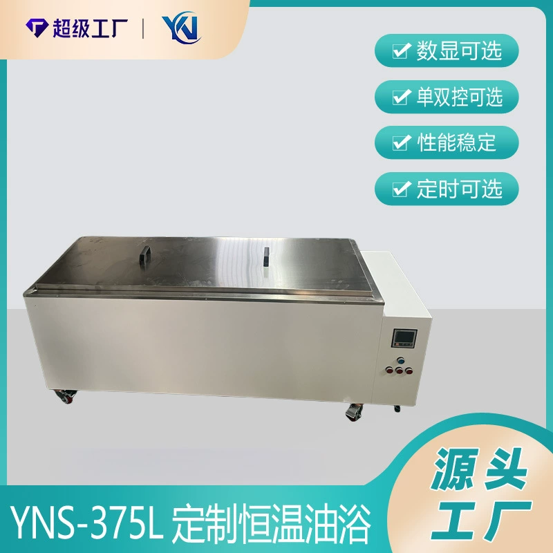 YNS-375L масляная ванна с постоянной температурой большой емкости