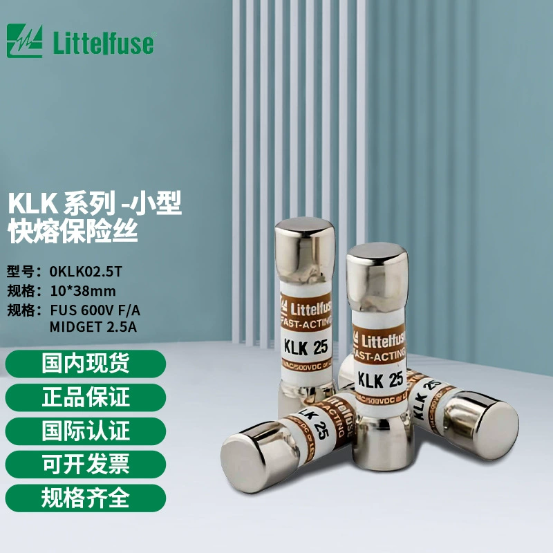 Littelfuse0klk02.5t Литой 10x38мм маленькая плавящаяся вставка klk02.5