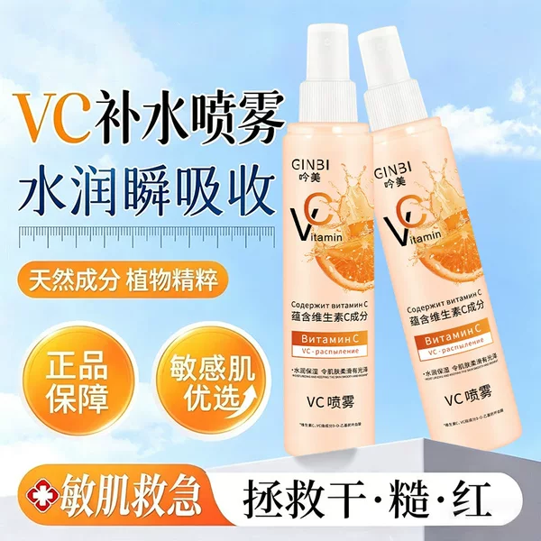 Ginbi Vc Spray Contains Vitamins, Which Soften and Moisturize the Skin, Leaving It Clear, Hydrated, Smooth, and Radiant