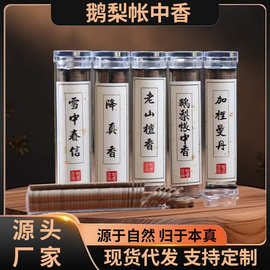 抖音爆款42片小祥云无粘盘香持久熏香天然家用熏香片鹅梨账中香