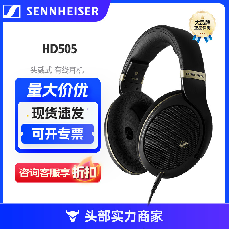 Sennheiser Hd505 Open-Back Wired Headphones Hifi High-Fidelity Sound Sennheiser Hd505 Open-Back Wired Headphones Hifi High-Fidelity Sound