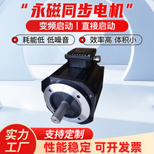 苏州厂家机械设备纺织机用3KW永磁同步电机高效变频调速同步电机