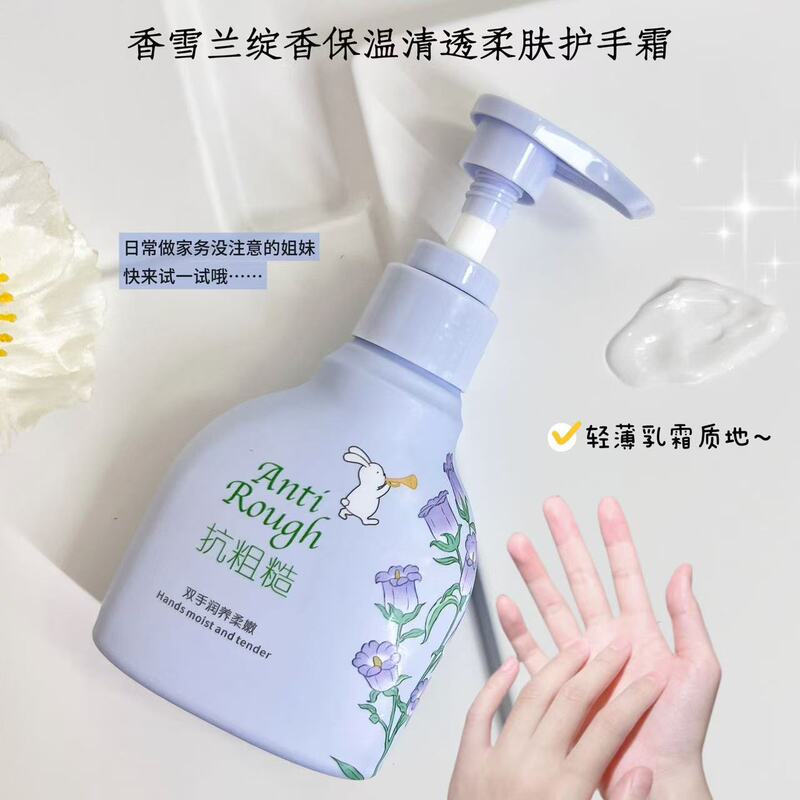 芳曼妮高光泽娇嫩香滑柔软手护精华霜补水保湿防干裂护手霜秋冬季|undefined