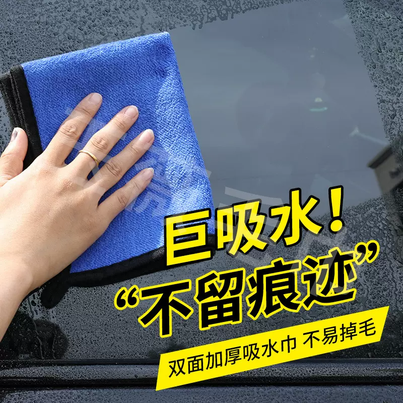擦车毛巾汽车专用保洁抹布吸水不易掉毛家务清洁擦车毛巾