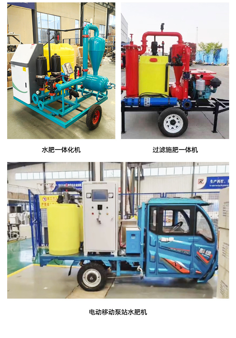 8移動式施肥過濾一體機-1_07.jpg