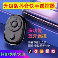 Беспроводной Bluetooth пульт управления для мобильных телефонов, совместим с Apple и Android, кнопка или перезаряжаемый