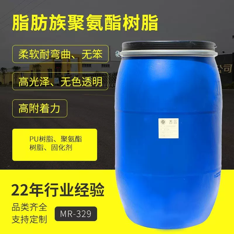 成膜透明聚氨酯树脂耐弯曲10万次耐黄4.5级高附着力伸长率600