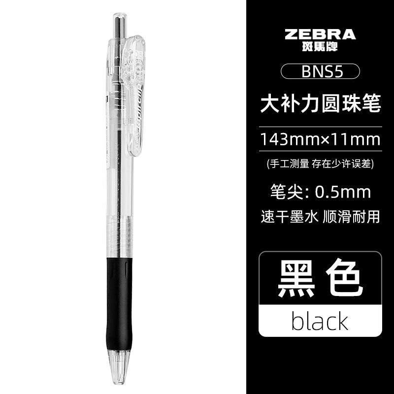 Bolígrafo de cebra japonés BNS5 pluma de aceite de prensa pluma multicolor para que los estudiantes tomen notas oficina de negocios