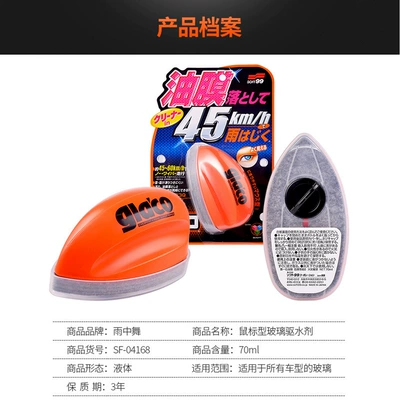 Film 2-in-1, Glass agent