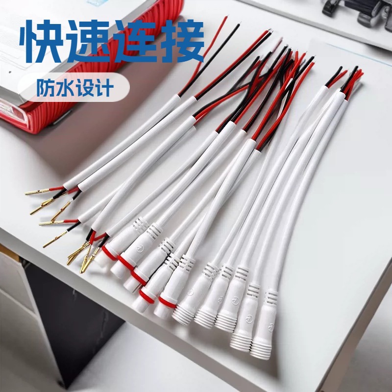 工厂产销多芯快速公母防水线LED连接器插头航海户外防水插头线
