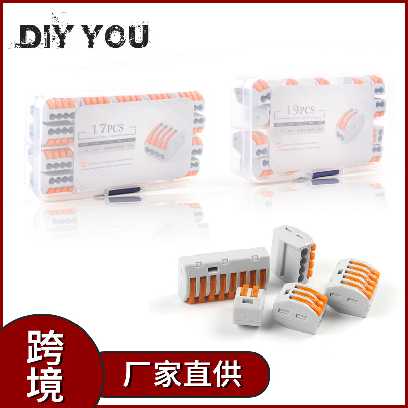 跨境套装 家用电线212/213/214/215快速接线端子一进多出分线器