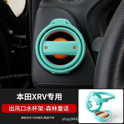 Vent Cup Holder Modification, Multifunctional, Car cup holder/beverage holder - forest-fairy-tale