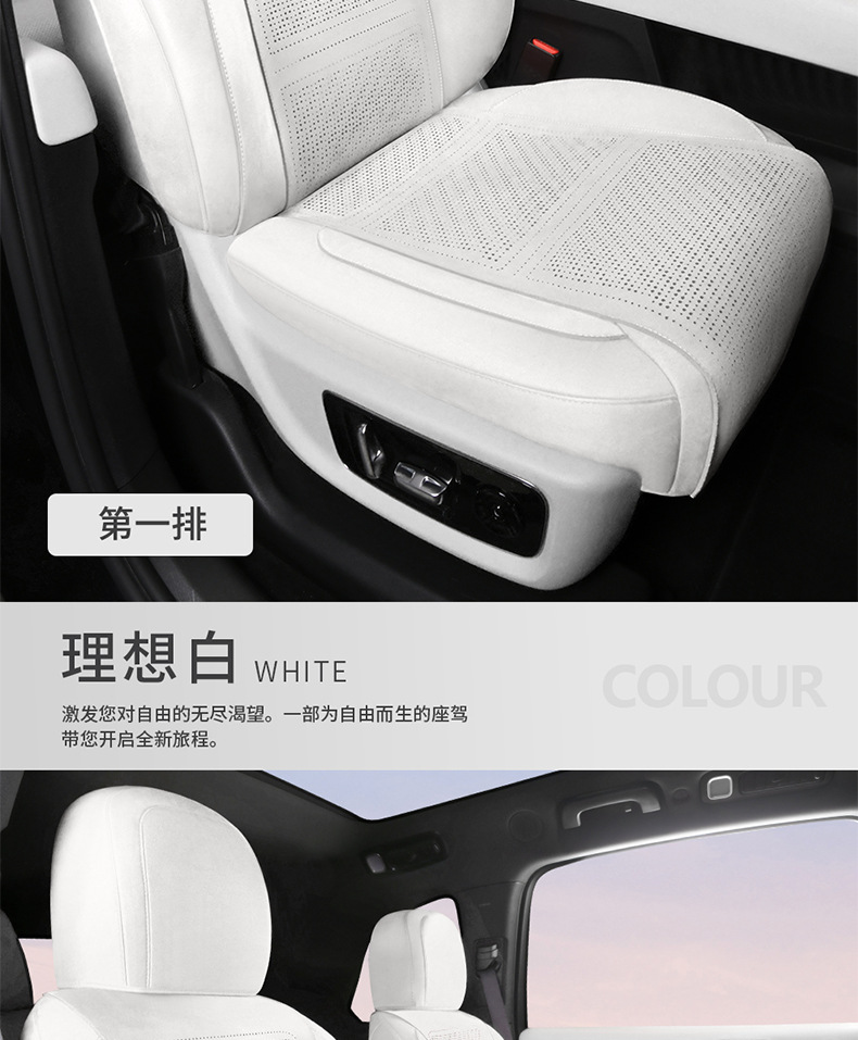 Dedicated Li Auto L9 (3D Upgraded) Suede Saddle Pad Breathable Car Seat Cushion