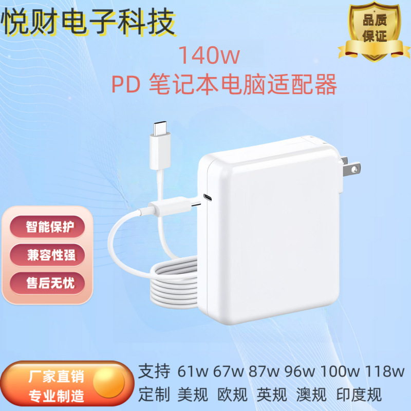 Suitable for Apple Computer Power Adapter 140W Usb-C MacBook Laptop Charger