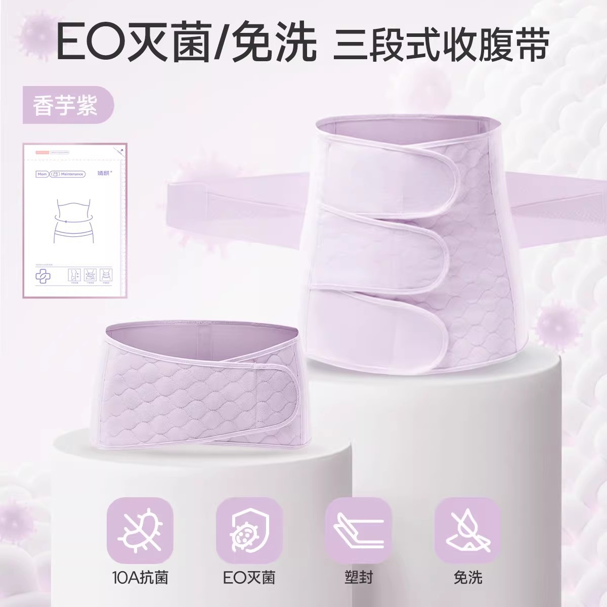 ジンキ天蚕シルク小腰帯 産後専用帯 産後・帝王切開後専用帯 腹帯 シェイプアップベルト