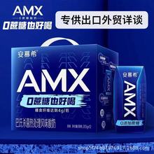 安慕希AMX0添加蔗糖酸奶205g*12瓶X8提整箱批发外贸详谈