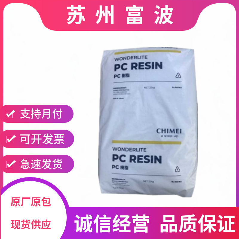 PC/台湾奇美/PC-115 透明级 照明灯具