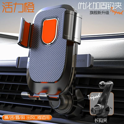 Suitable for Car Air Outlet | Car phone holder - long-hook-clip-orange