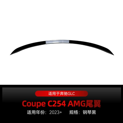 Applicable to 2023 Mercedes-Benz glc coupe coupe c254 amg tail top wing fixed wind wing cross-border modified parts (Fixed wind wing) - piano-black2023
