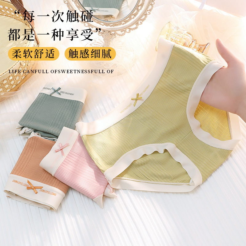 Modal Comfortable Mid-waist Women's Summer Women's Thread Cotton Cotton Crotch Non-marking Breathable Japanese Girl's Briefs