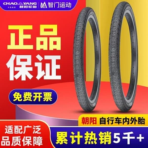 Chaoyang velosiped şinləri 2/4/6/20/24/26 düym X.50/