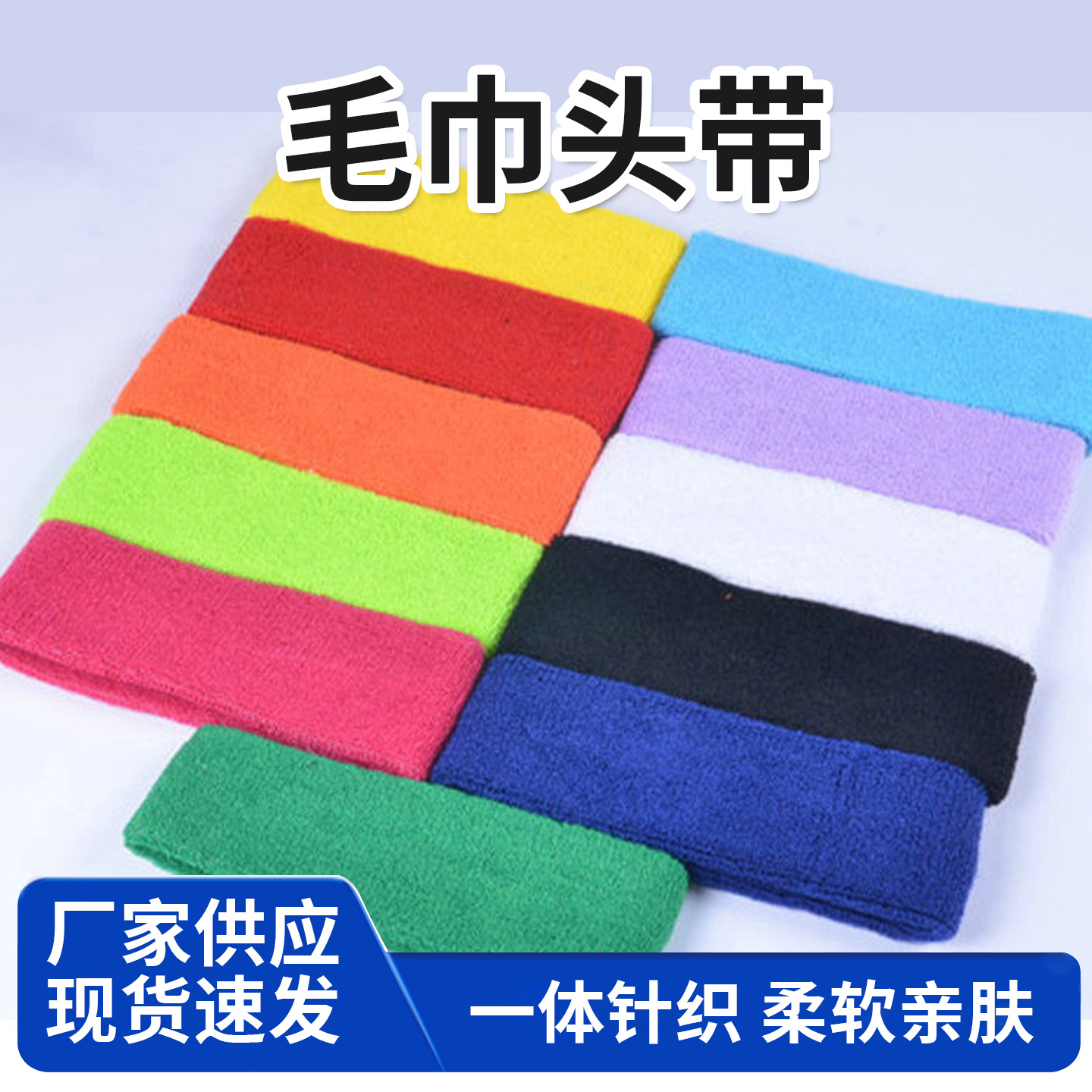 Sweat-absorbing headband for fitness, running, yoga, towel headband for men and women, pure cotton sports sweat-absorbing headband, fashionable hairband