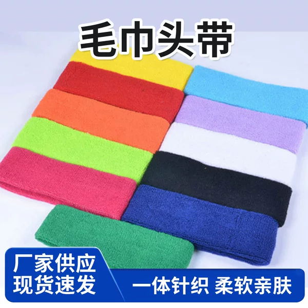 Sweat-absorbing headband for fitness, running, yoga, towel headband for men and women, pure cotton sports sweat-absorbing headband, fashionable hairband