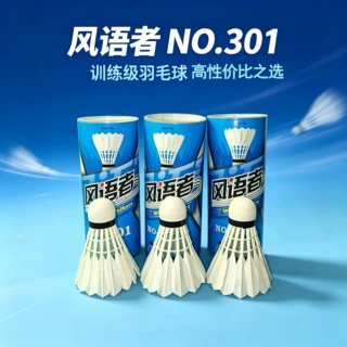 风语者301  球拍赠品3个装特白特硬泡沫球头水鸭毛  厂家直供