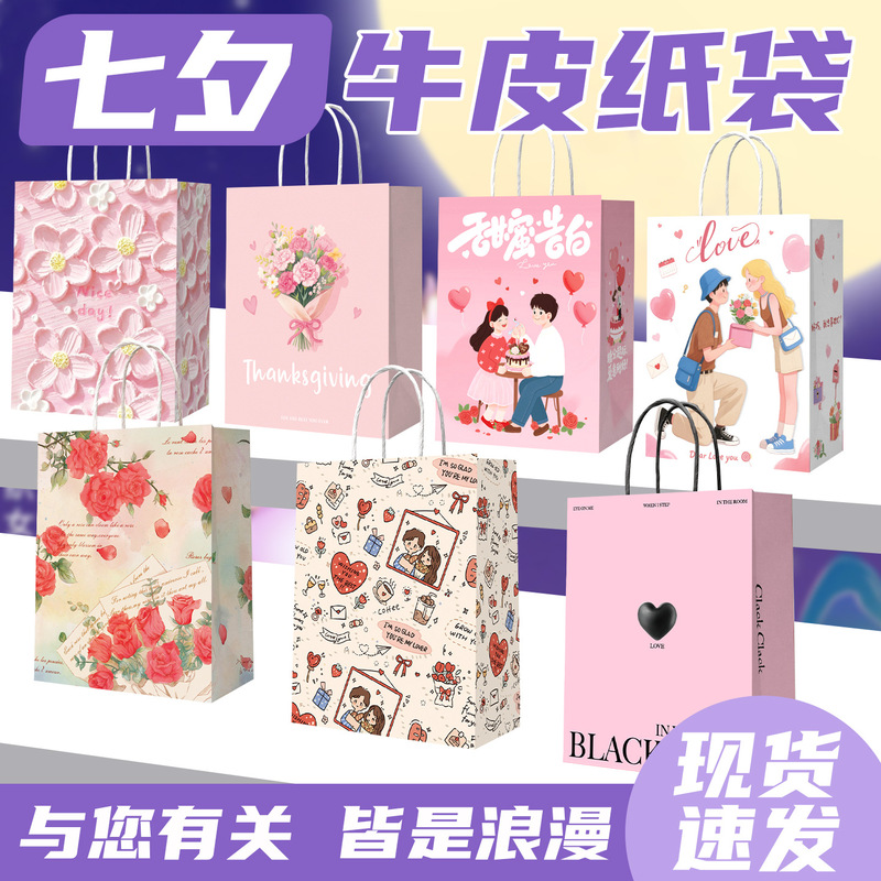 Customized Thickened Kraft Paper Bags, Ancient Style Cultural and Creative Gift Packaging Paper Bags, Custom-Made Clothing, Baking, and Takeaway Bags