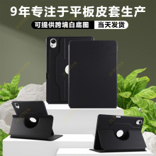 适用华为平板保护壳平板壳华为保护套可旋转华为平板保护套带笔槽