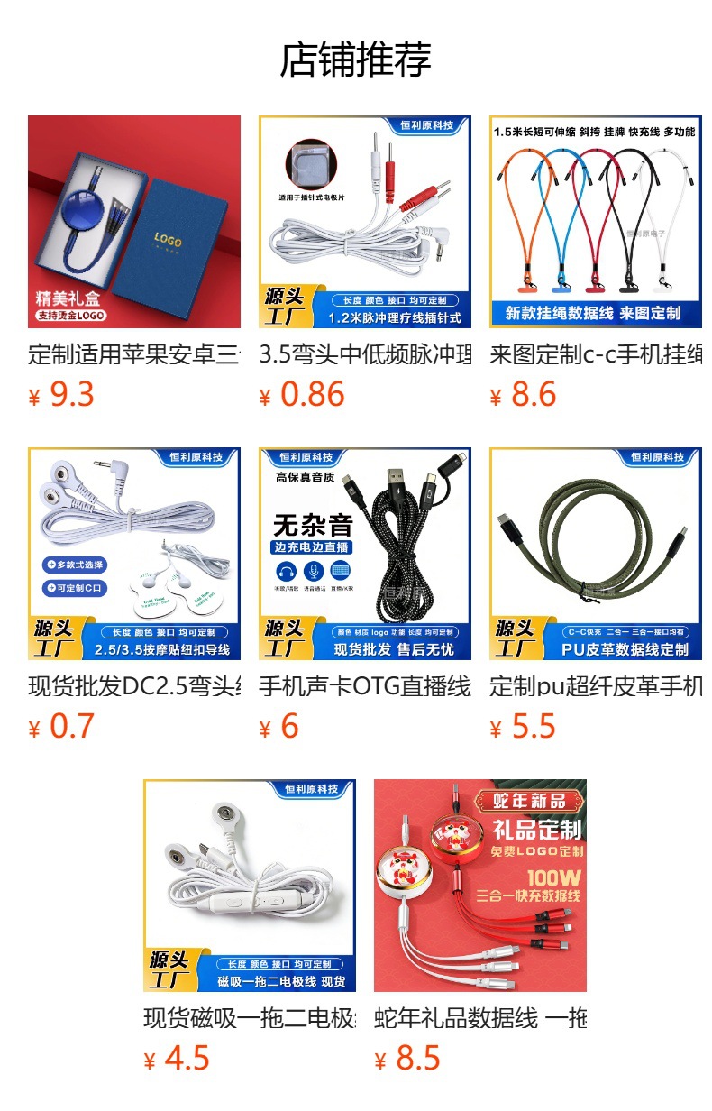 预览状态下无法点击,发布后,可点击跳转到对应的商品页面