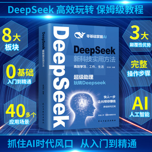 DeepSeek�¿Ƽ����÷��� ����A����AI �����������DDeepSeek