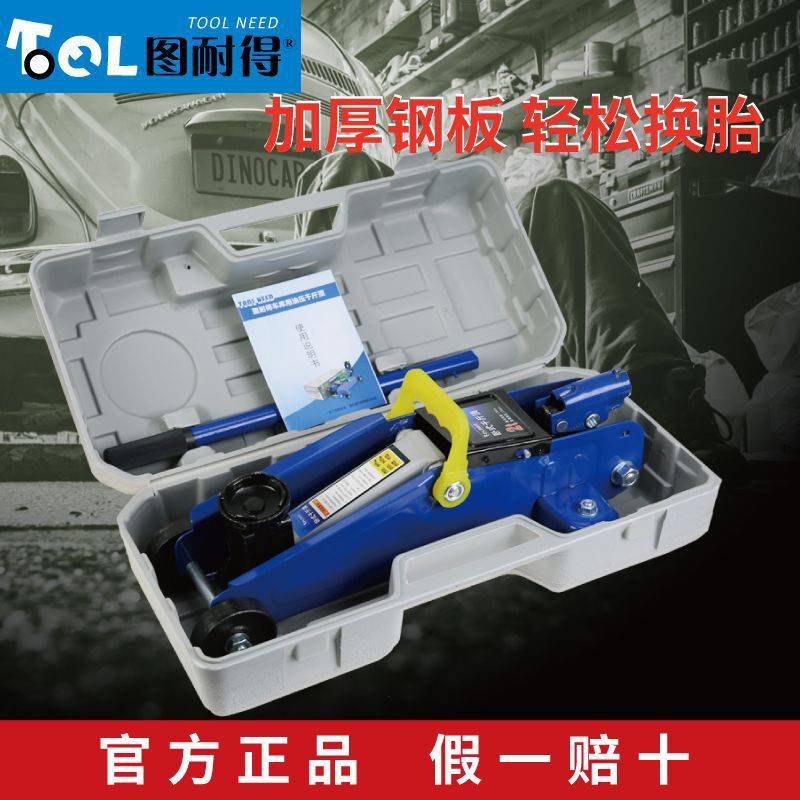 卧式液压千斤顶SUV换胎工具轿车油压千斤顶小车双泵千金顶外贸|undefined