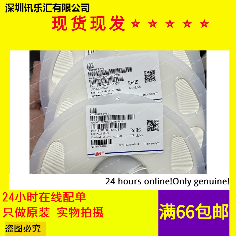 全新 4N3 0603 4.3NH FHW0603UC4N3KST绕线电感 FHW0603UC4N3JST