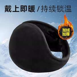 加厚加绒耳罩男女通用护耳朵套冬季款保暖成人护耳套耳包耳暖跨境