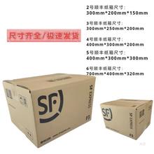 顺丰f6纸箱五层特硬加厚批发f4123456号快递打包搬家专用纸箱大号