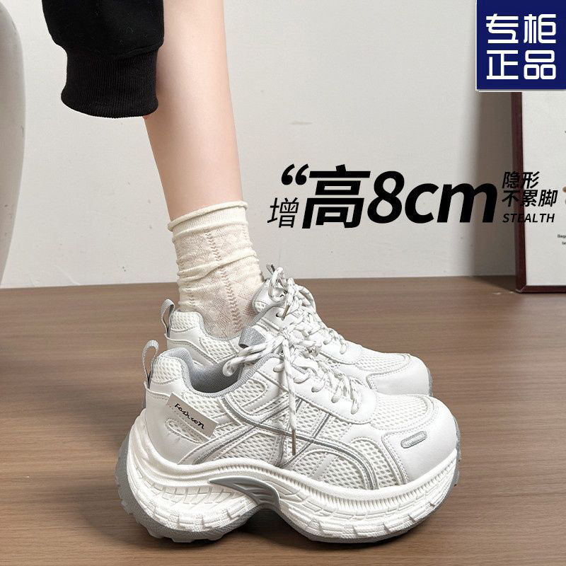 Popular Versatile Thick-Soled Height-Increasing Dad Sneakers for Women, 2026 New Spring Ins Trend Casual Sports Shoes for Petite Individuals