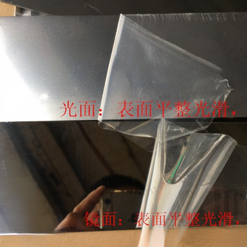 200mm 20cm 铁阴极试片 镀锌铁片 赫尔槽 电镀实验 抛光覆膜镜面