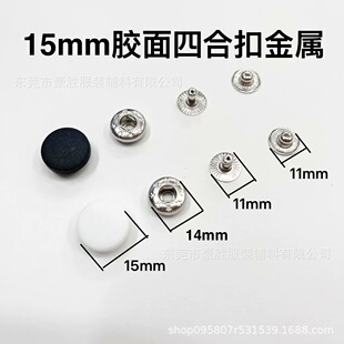 �F؛����15MM�~�z���ĺϿ۰�ɫ�ĺϿ۷��b��������o��