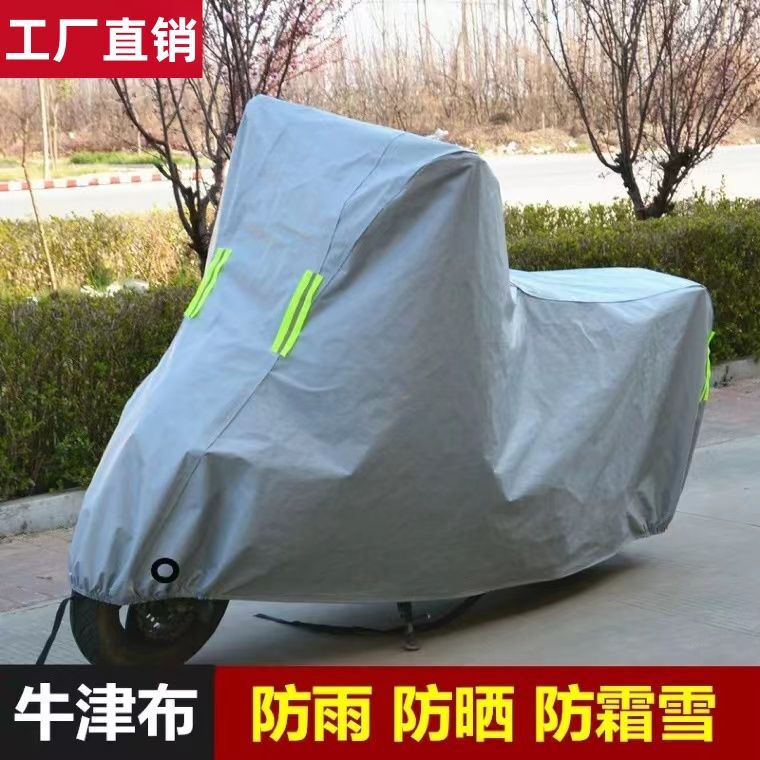 跨境摩托车电动车罩防晒防雨罩通用牛津雨衣专用车衣车罩遮雨防尘|undefined