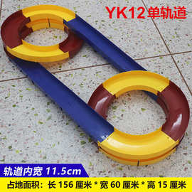 YK12扬楷四驱车赛道 经典四驱车跑道四驱车双层轨道 一件代发