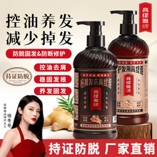高缇雅洗发水防脱生姜养发烫染干枯护发素控油蓬松头发护理洗发膏